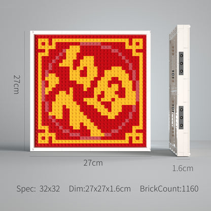 32*32 Compatible Lego Building Brick  "Fu" Pixel Art